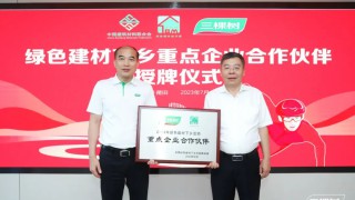 動態｜三棵樹仿石漆連續多年市占率領先，為國貨樹立新標桿